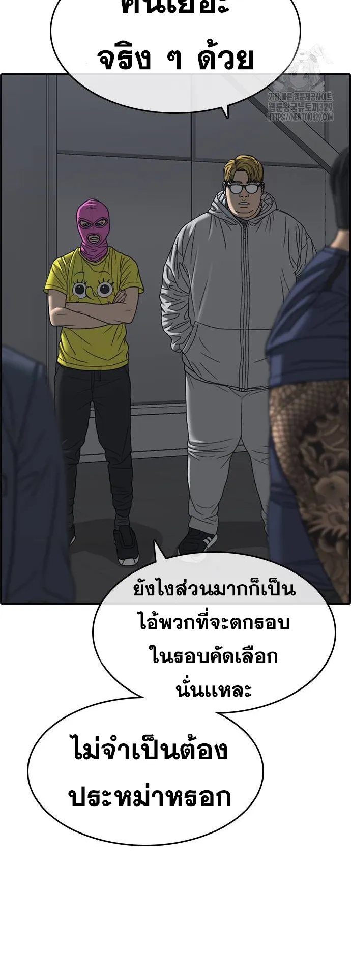 Loser Life 2 ตอนที่ 15 หน้า 63