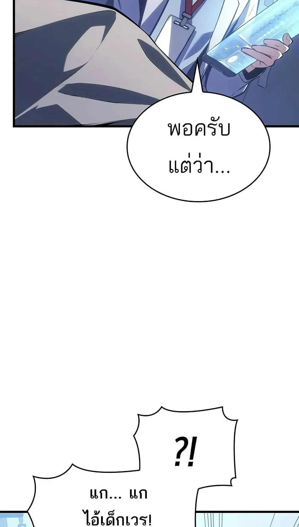 Bad Born Blood ตอนที่ 10 หน้า 47