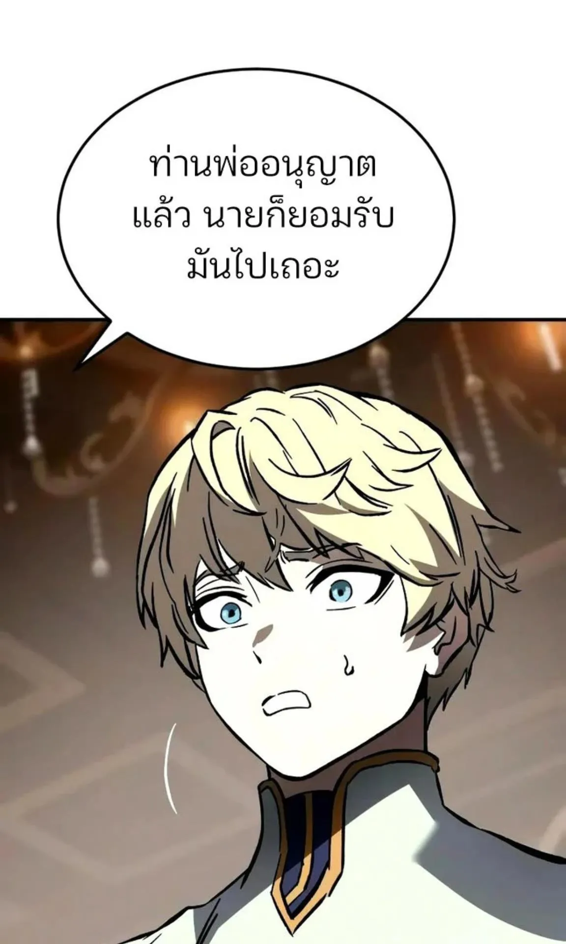 Sword of the Undying ตอนที่ 6 หน้า 114