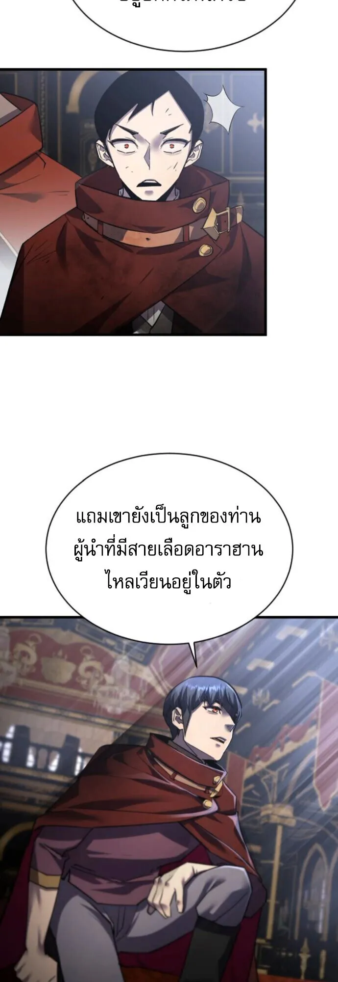 The Genius Mage Who Uses His Fists ตอนที่ 45 หน้า 66
