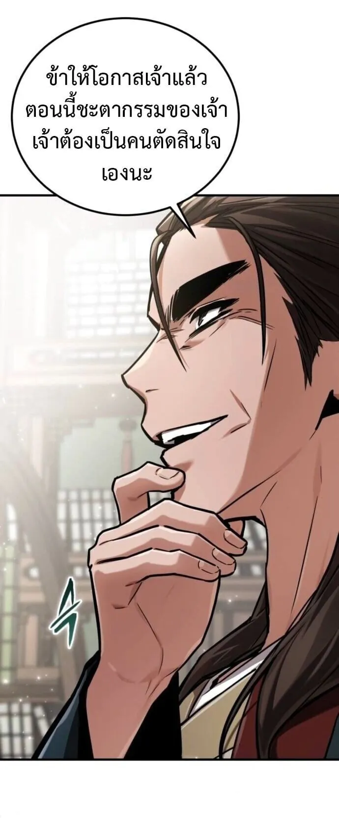 The Demon God ตอนที่ 21 หน้า 77