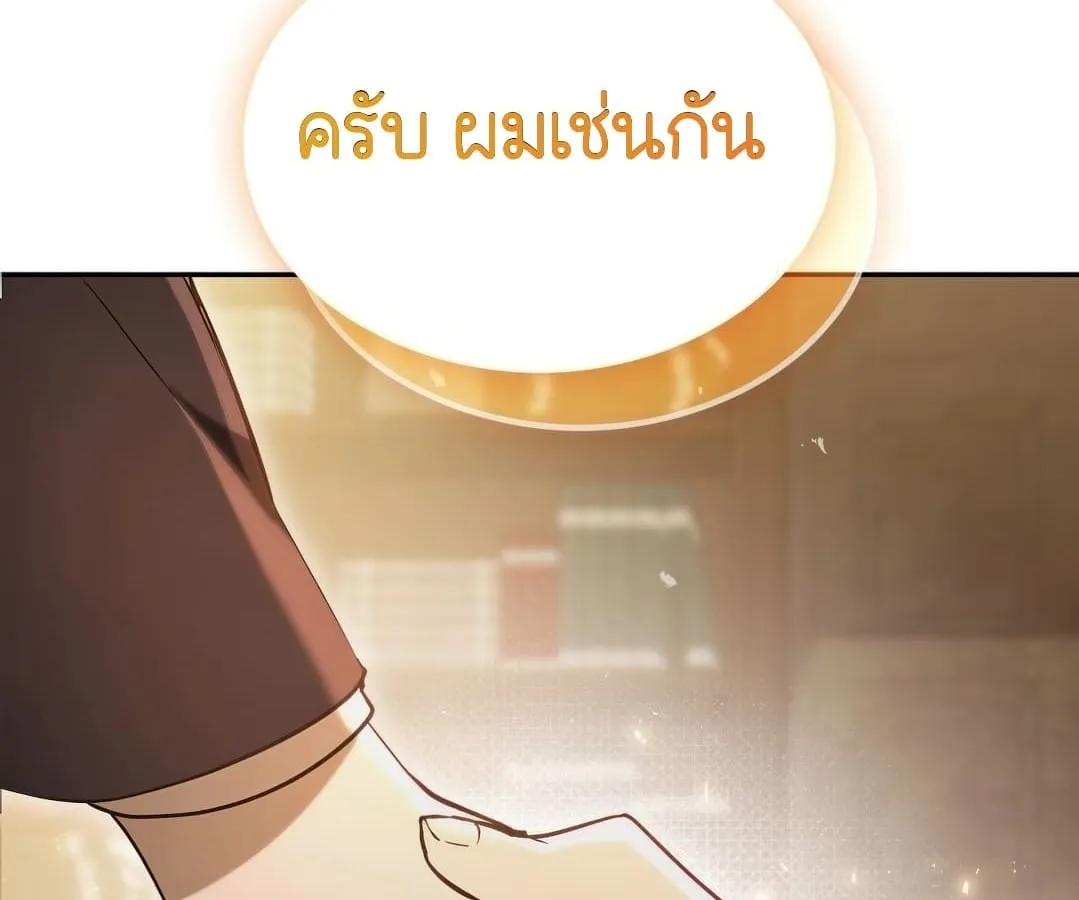 Shinsu Kindergarten ตอนที่ 2 หน้า 157