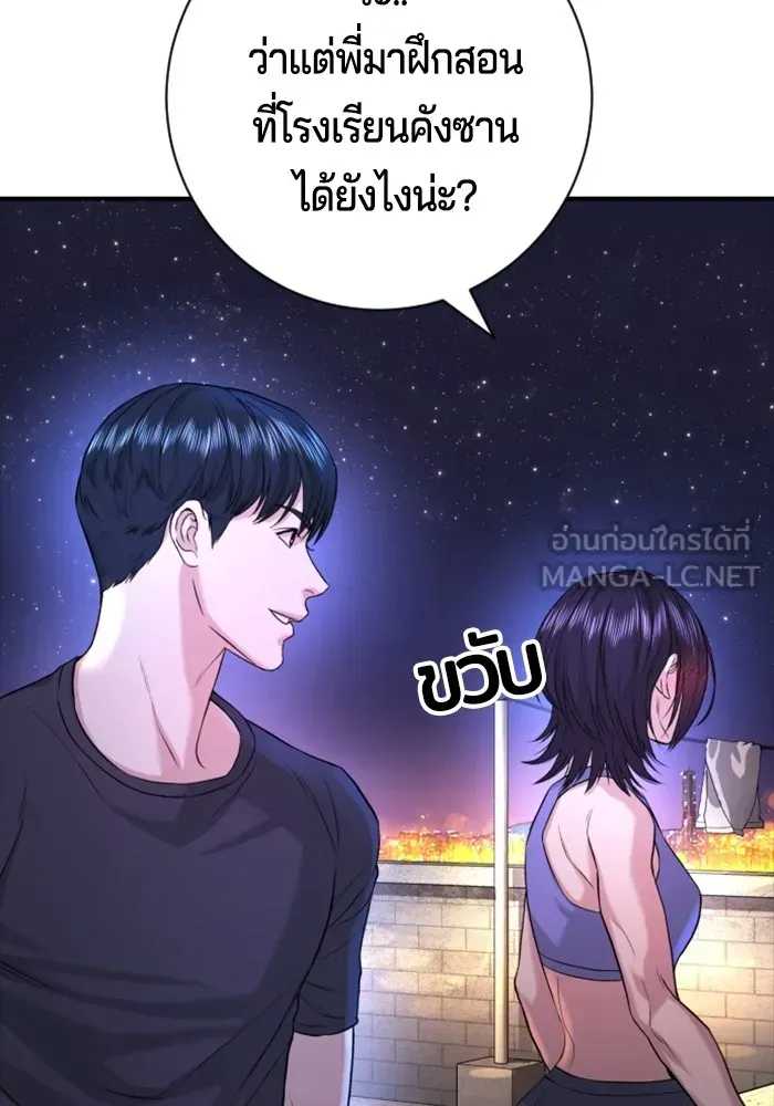 Gu Sera ตอนที่ 2 หน้า 204