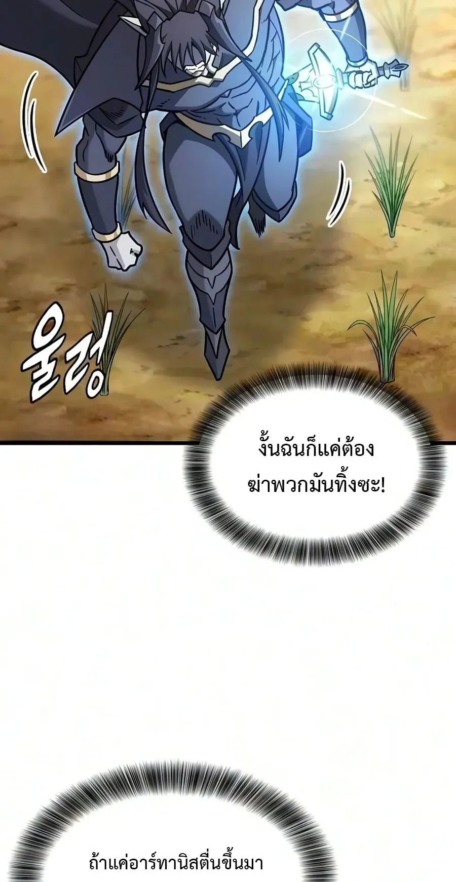 What a Bountiful Harvest, Demon Lord! ตอนที่ 82 หน้า 35