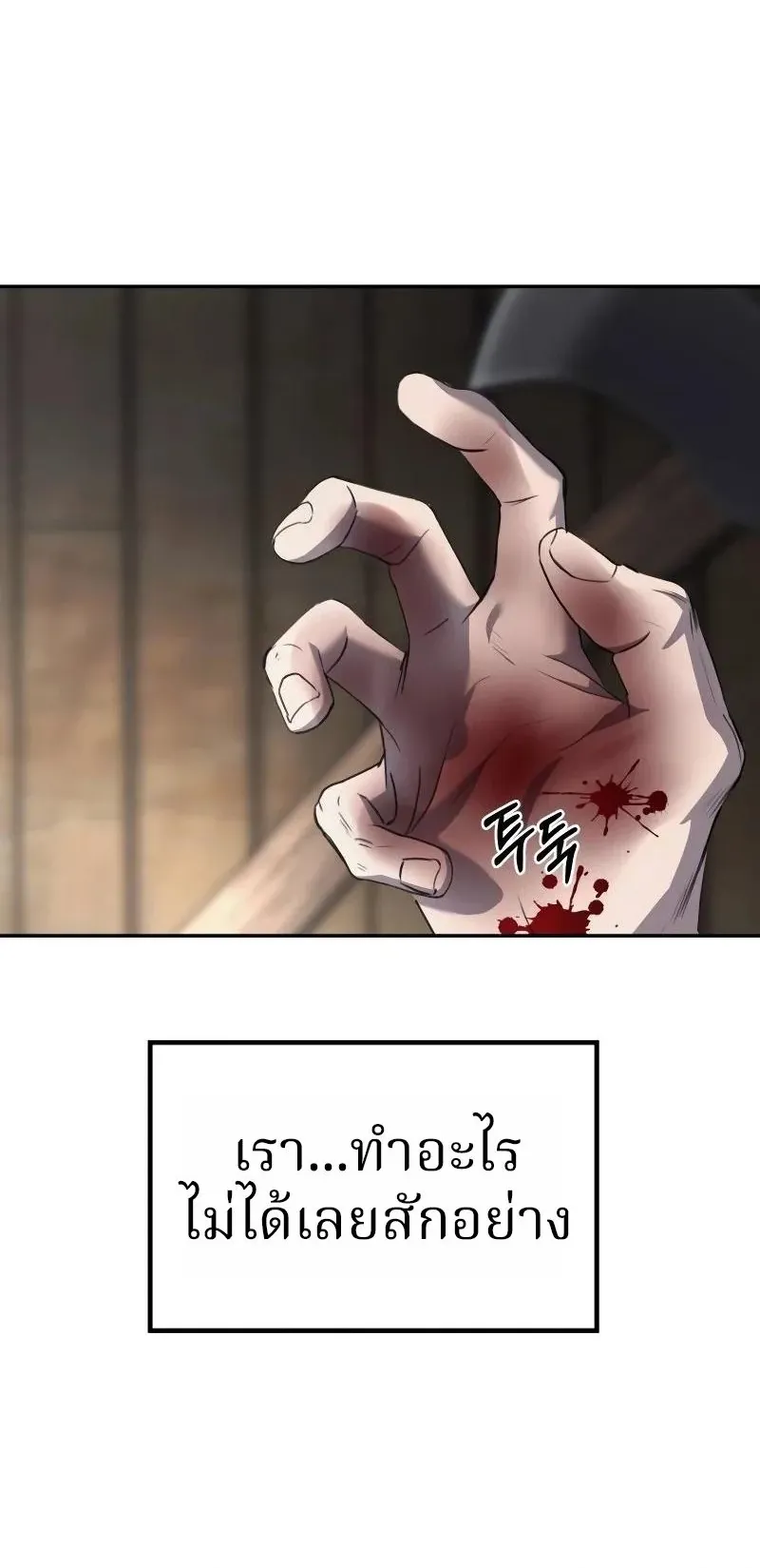 Why You Shouldn’t Enter a Haunted House ตอนที่ 16 หน้า 4
