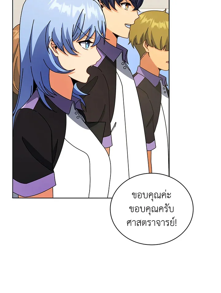 Necromancer Academy’s Genius Summoner Chapter 43 หน้า 60