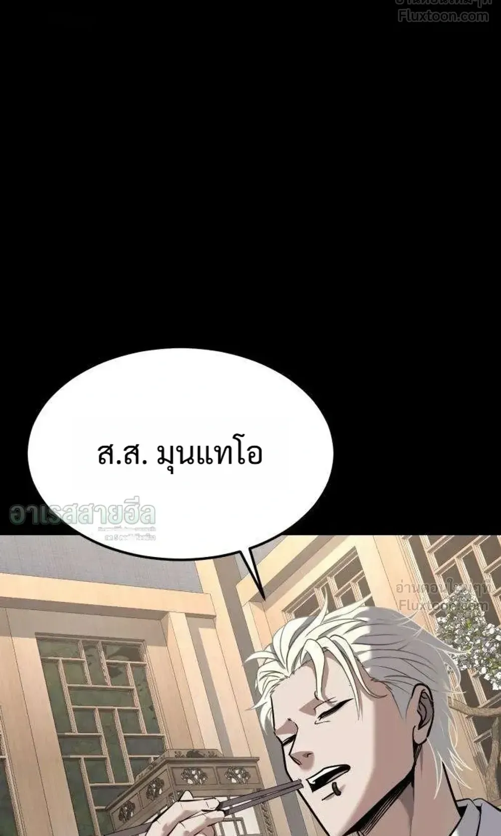 Resurrection Boy ตอนที่ 30 หน้า 173