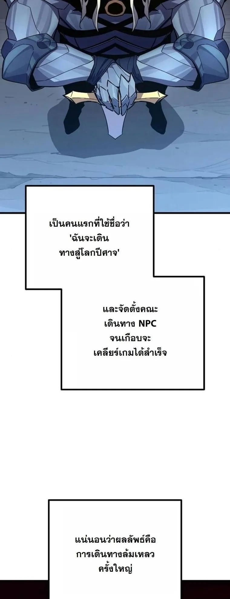 Starting With 13 Hidden Traits ตอนที่ 3 หน้า 87