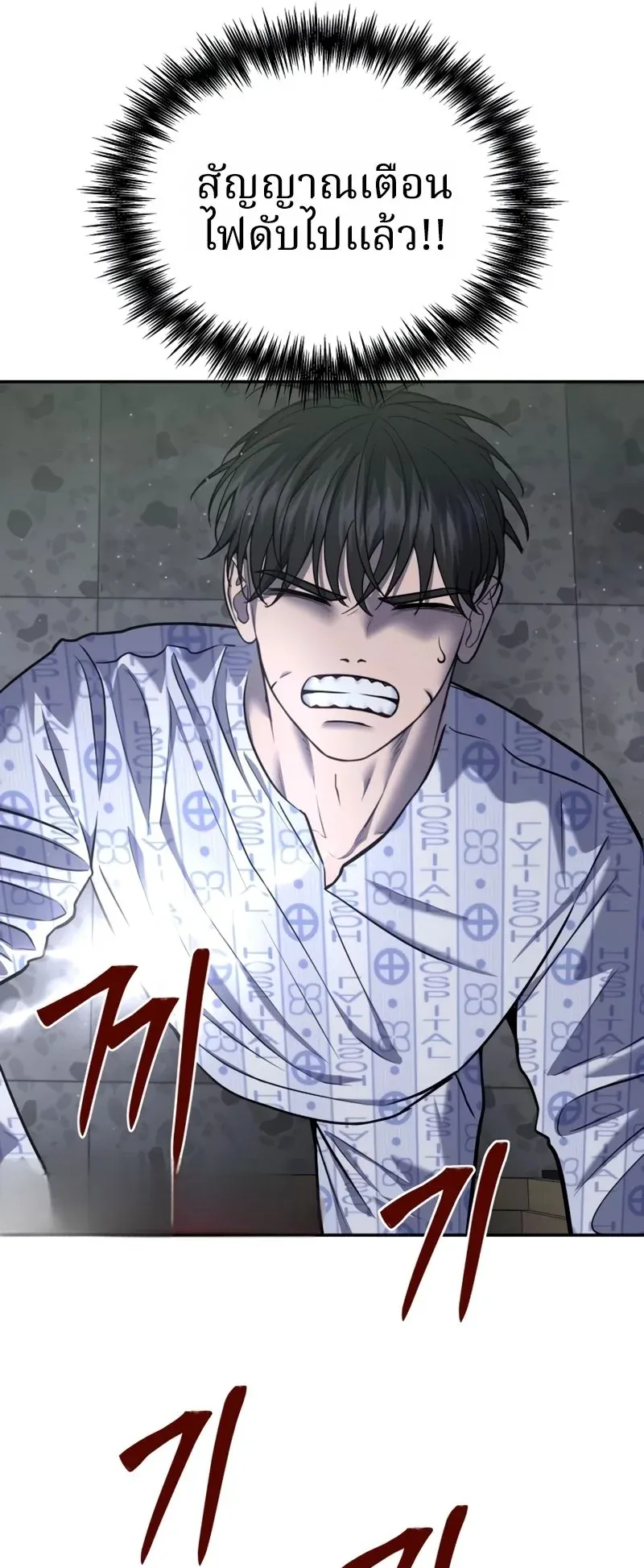 Why You Shouldn’t Enter a Haunted House ตอนที่ 25 หน้า 41