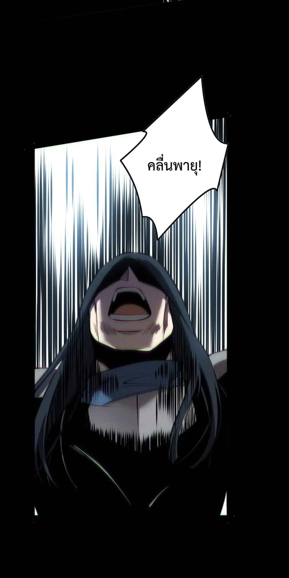 Disastrous Necromancer ตอนที่ 171 หน้า 60