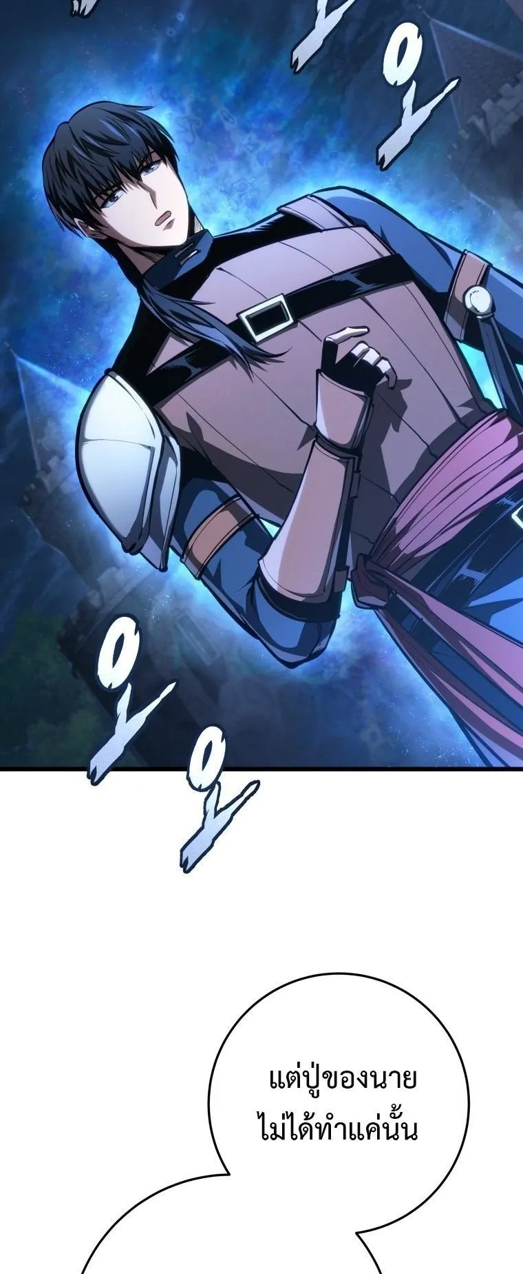 A Dragonslayer’s Peerless Regression ตอนที่ 75 หน้า 26