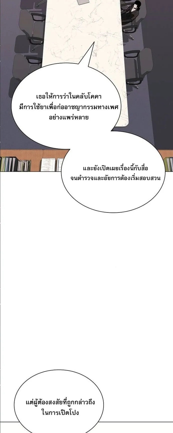 The Former Mercenary’s Life as a Prosecutor ตอนที่ 10 หน้า 17