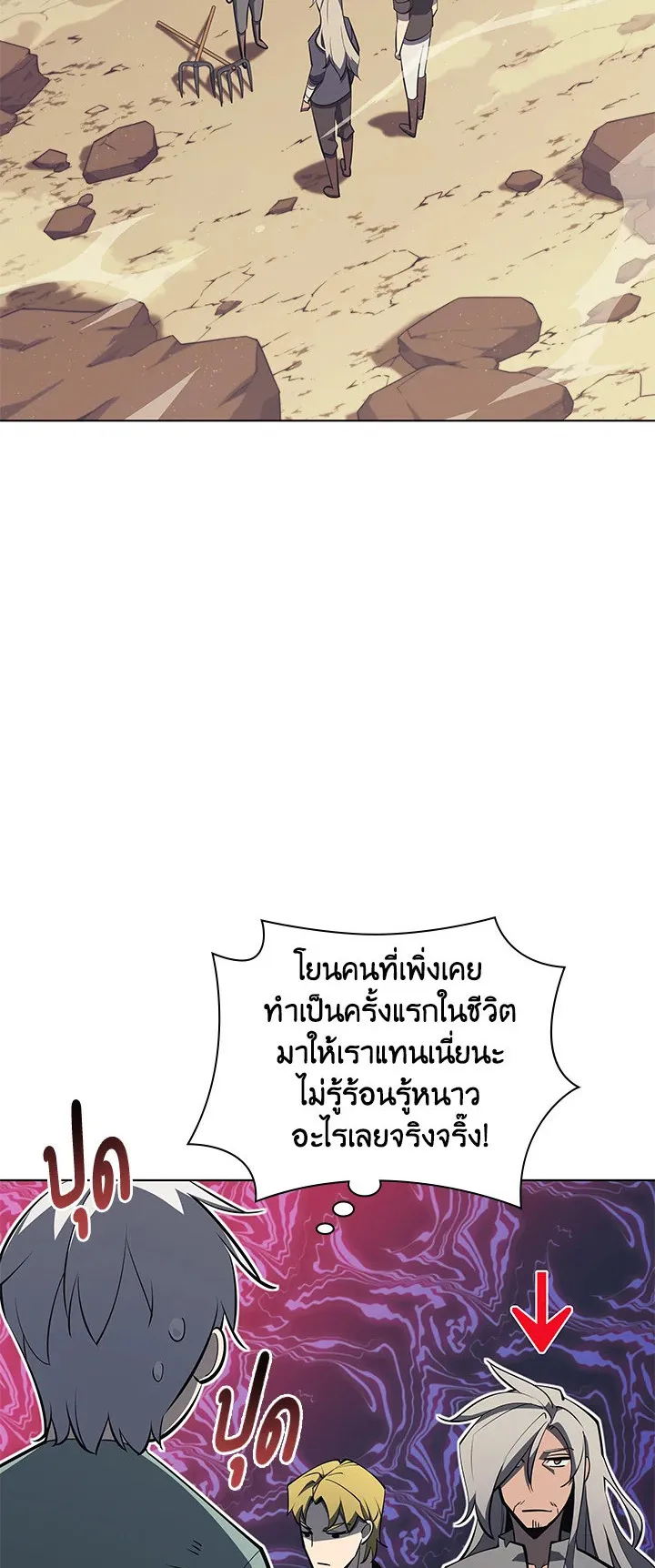 Overgeared ตอนที่ 114 หน้า 39
