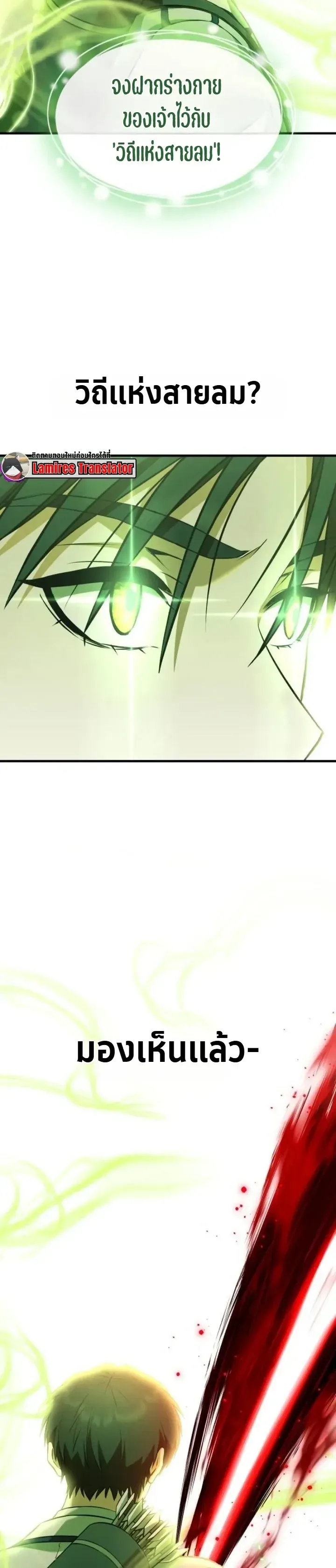 Transcendence Due To A System Error ตอนที่ 7 หน้า 44