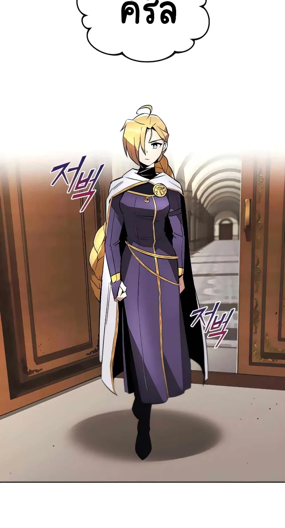 The Lazy Lord Masters the Sword ตอนที่ 31 หน้า 74
