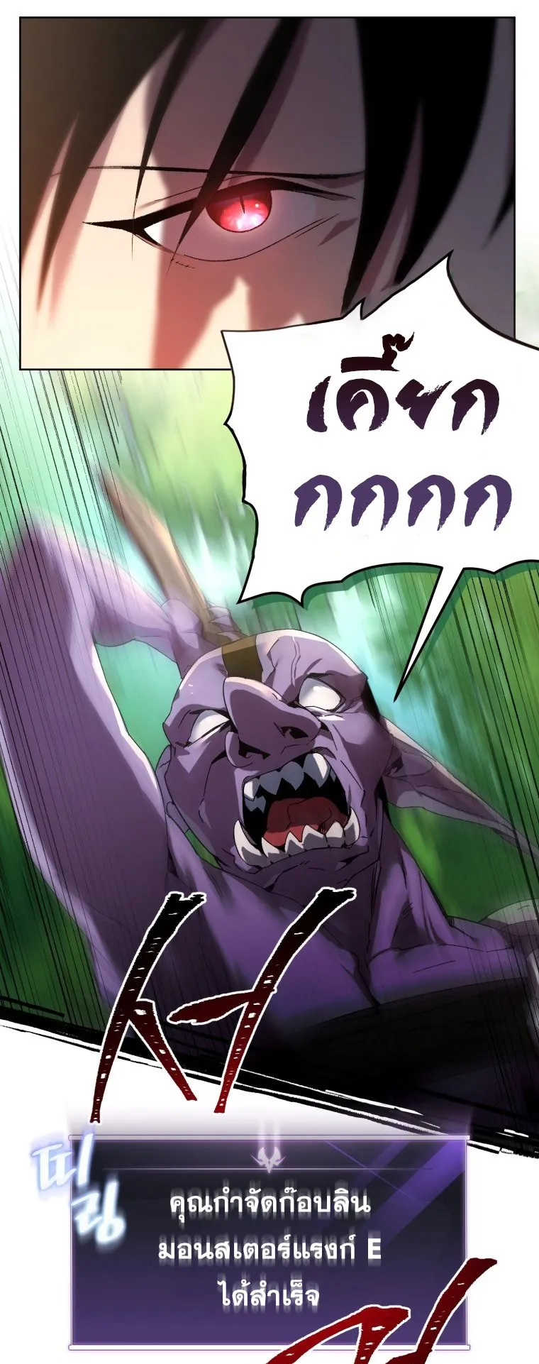 Player Who Returned 10000 Years Later ตอนที่ 4 หน้า 15