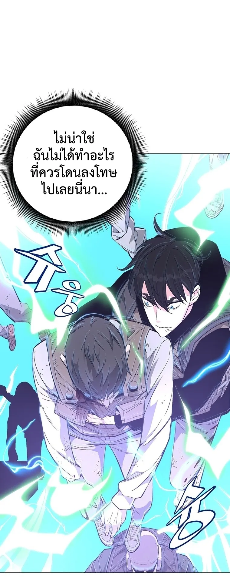 Heavenly Demon Instructor ตอนที่ 4 หน้า 21