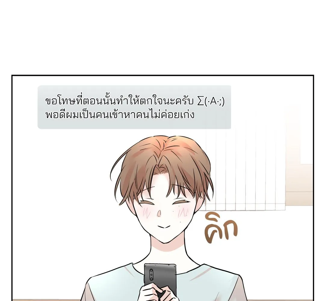 CAMBOY BUNNY (R+) ตอนที่ 4 หน้า 39