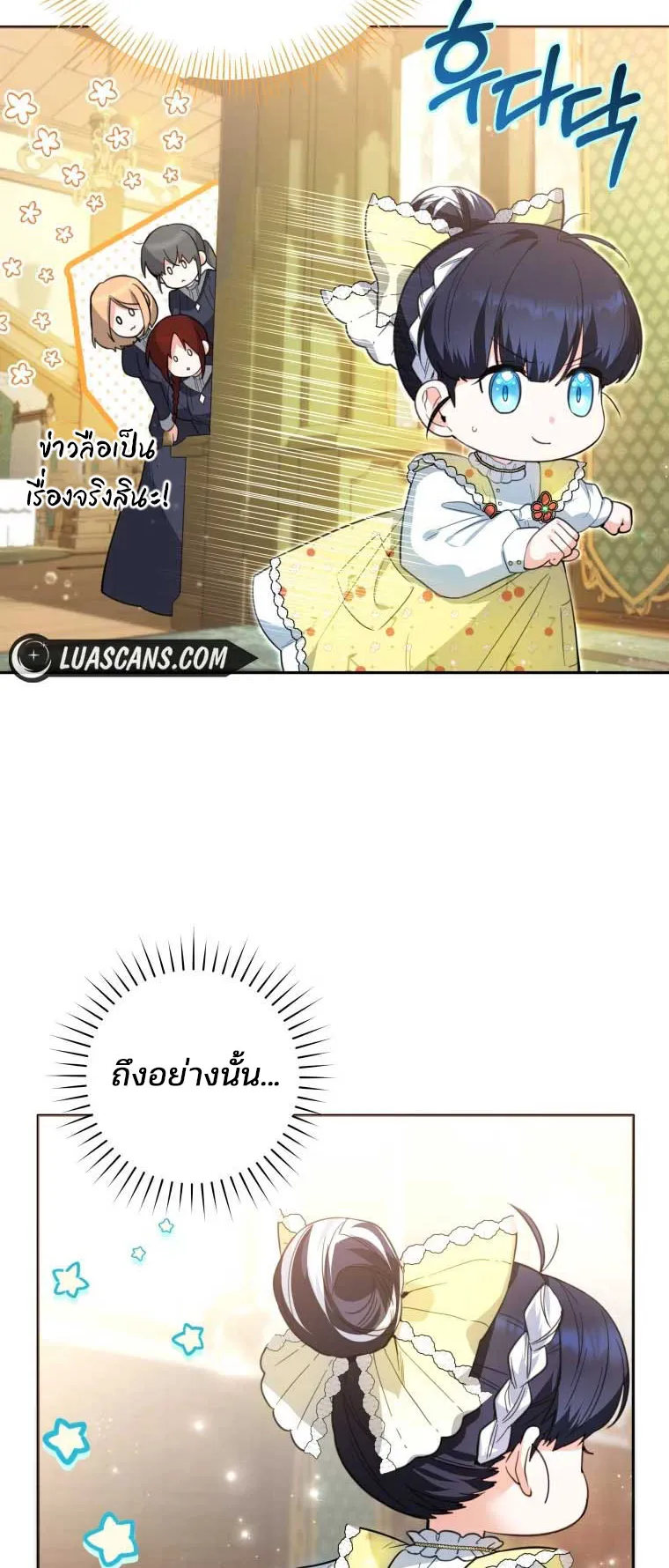 Black Killer Whale Baby ตอนที่ 9 หน้า 37