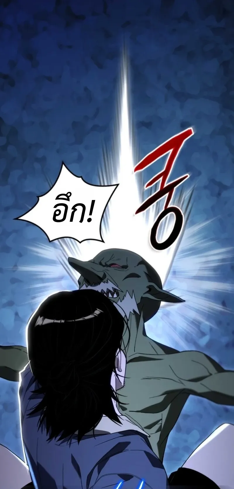 Apocalypse Veteran ตอนที่ 2 หน้า 119