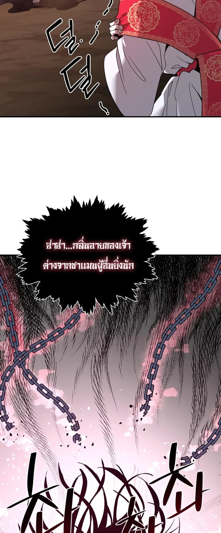 A Mystery Story – The Shaman ตอนที่ 6 หน้า 61