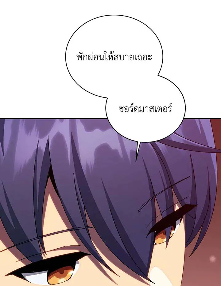 Necromancer Academy’s Genius Summoner Chapter 124 หน้า 71