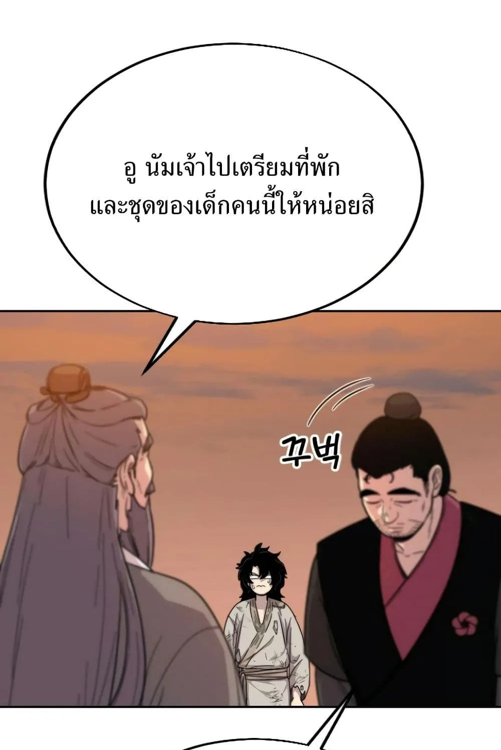Return of the Flowery Mountain Sect ตอนที่ 3 หน้า 133