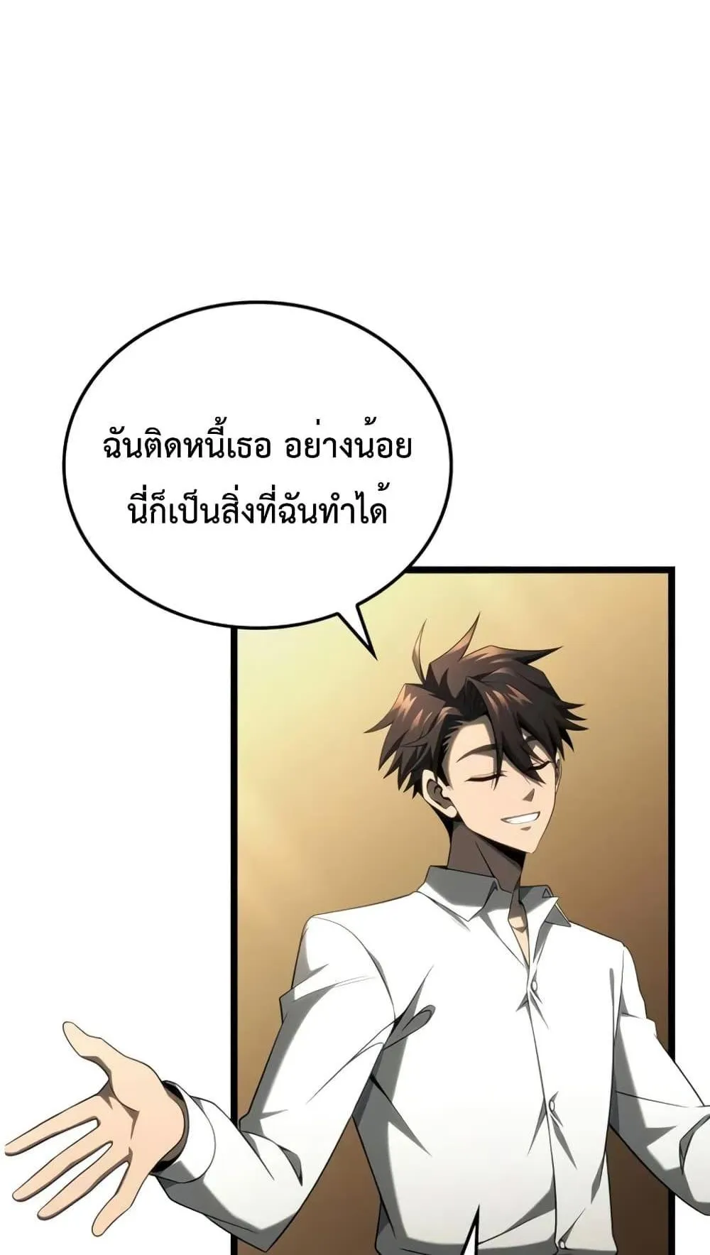 Insanely-Talented Player ตอนที่ 20 หน้า 64