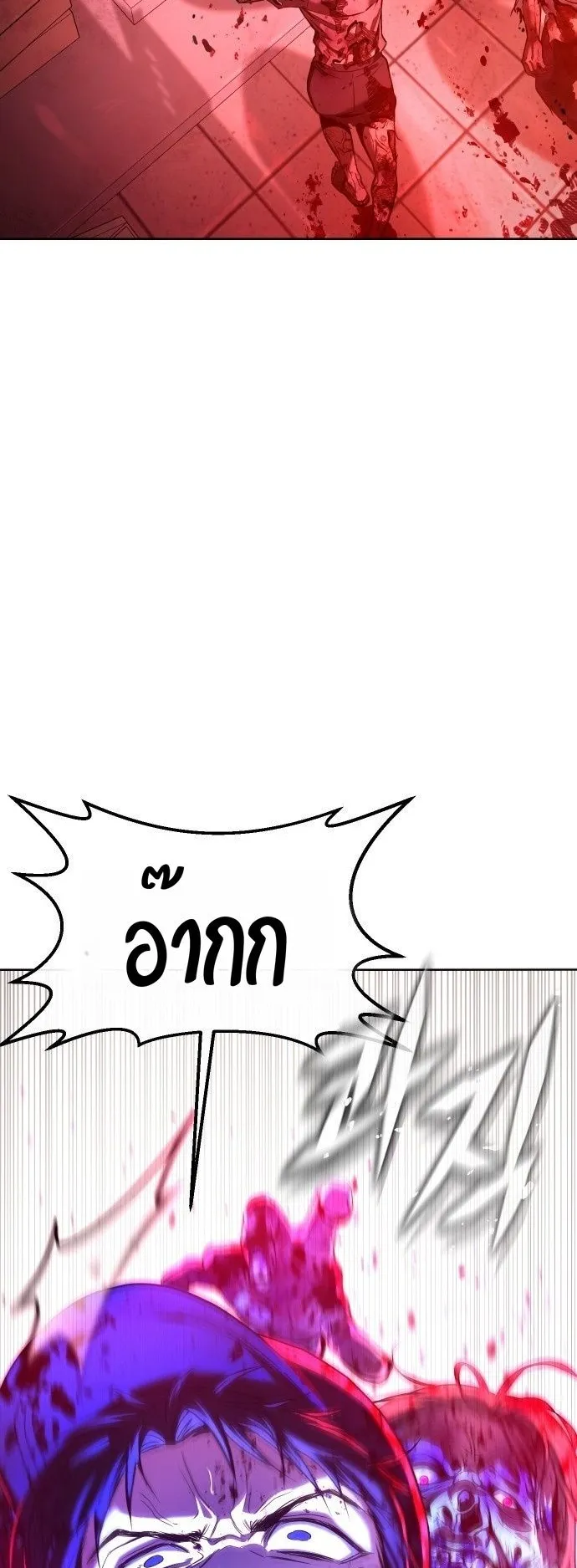 Zombie Papa ตอนที่ 1 หน้า 162