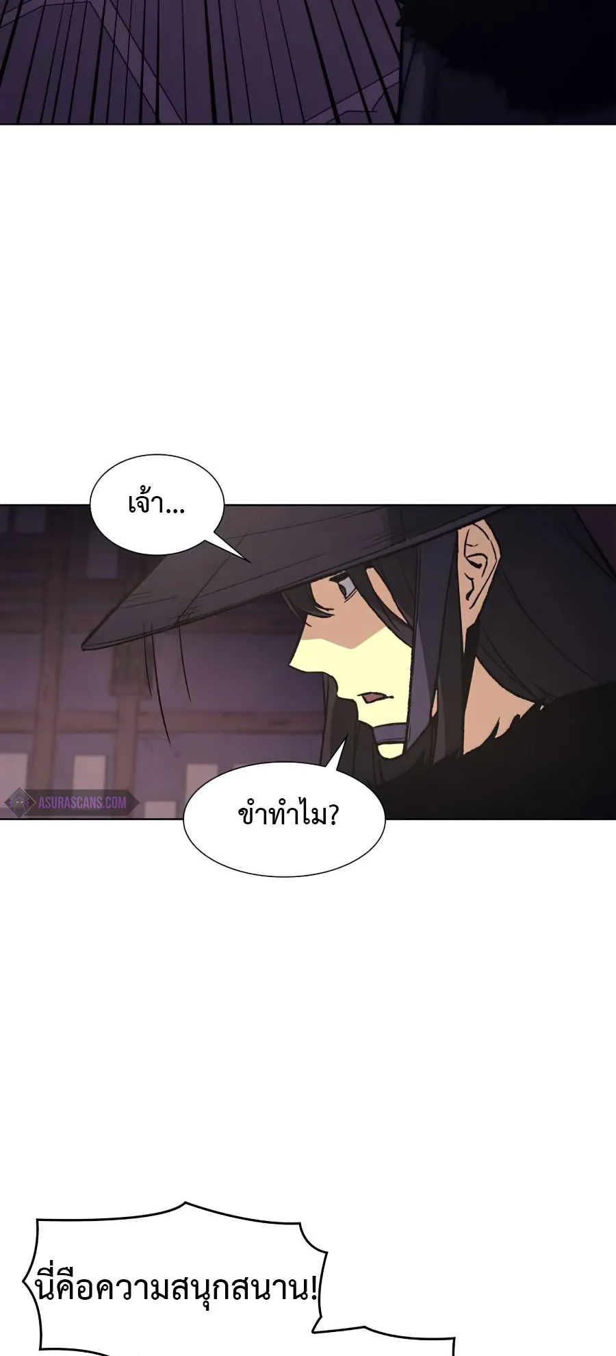 I Reincarnated As The Crazed Heir ตอนที่ 8.2 หน้า 39