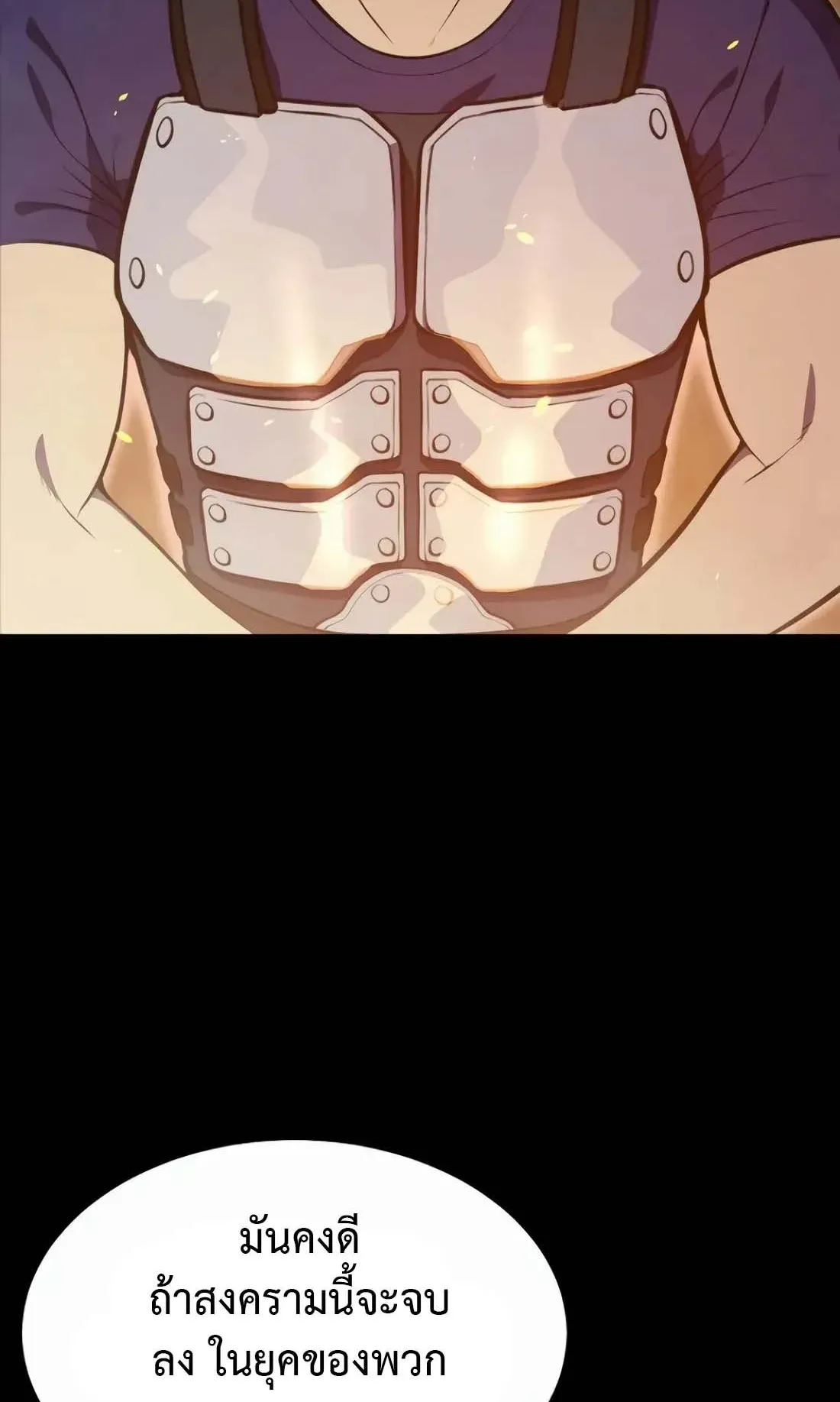 Academy Reincarnation Hero การหวนคืนของวีรบุรุษแห่งสถาบัน ตอนที่ 2 หน้า 58