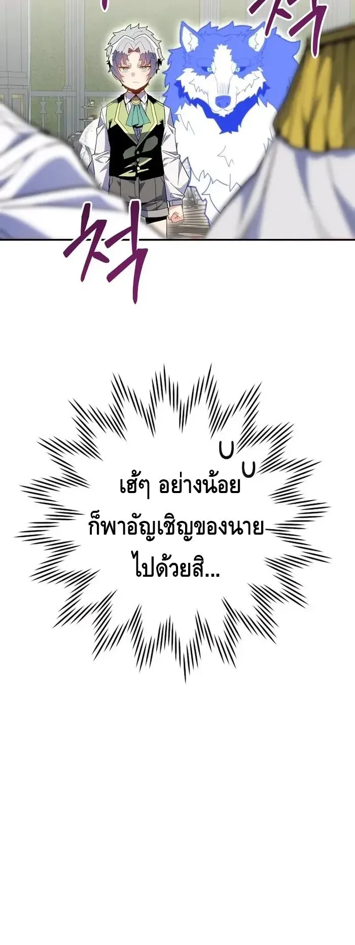 Reincarnated as a Genius Prodigy of a Prestigious Family ตอนที่ 7 หน้า 46