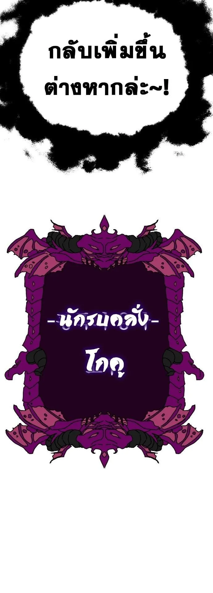 The Hero of the Heart Sword ตอนที่ 1 หน้า 113