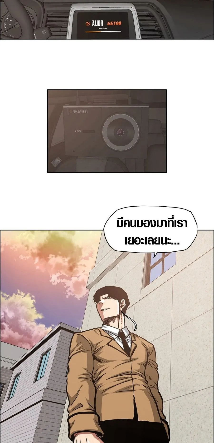 Secret Family ตอนที่ 12 หน้า 19