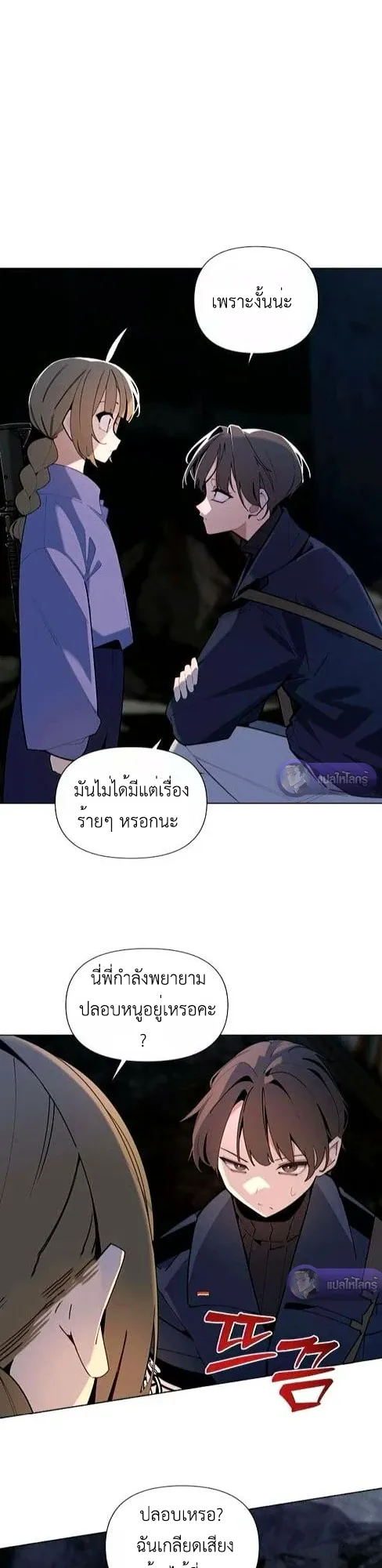 The Postman Walking Through the Apocalypse ตอนที่ 3 หน้า 31