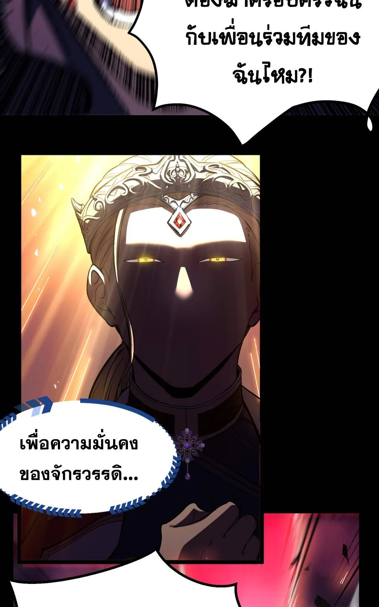 Rebirth My Vengeance Through the Mirror ตอนที่ 1 หน้า 20