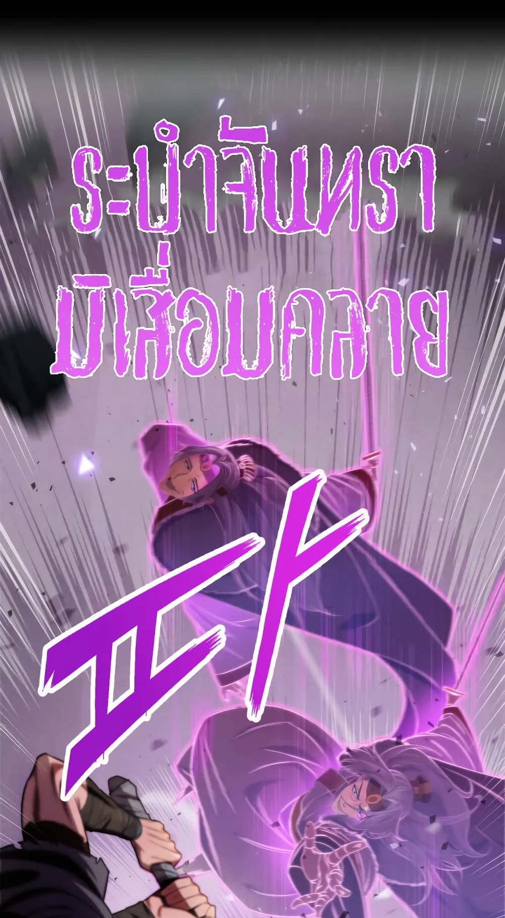 Heavenly Inquisition Sword ตอนที่ 14 หน้า 27