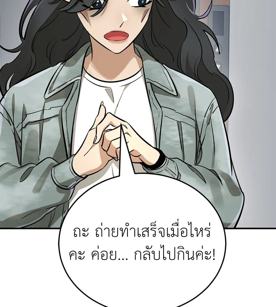 Reincarnation Path of The Underworld King ตอนที่ 14 หน้า 130