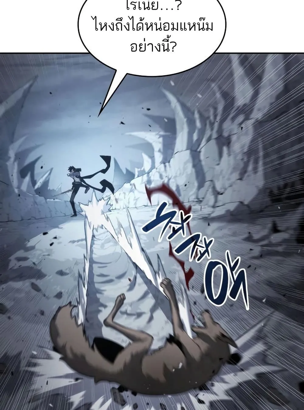 The Boundless Necromancer ตอนที่ 12 หน้า 56