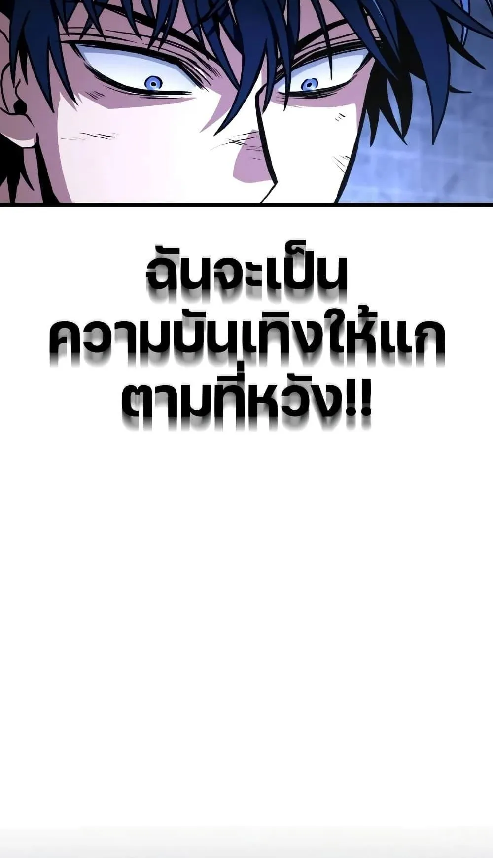 The Genius Assassin Who Eats Everything ตอนที่ 2 หน้า 101