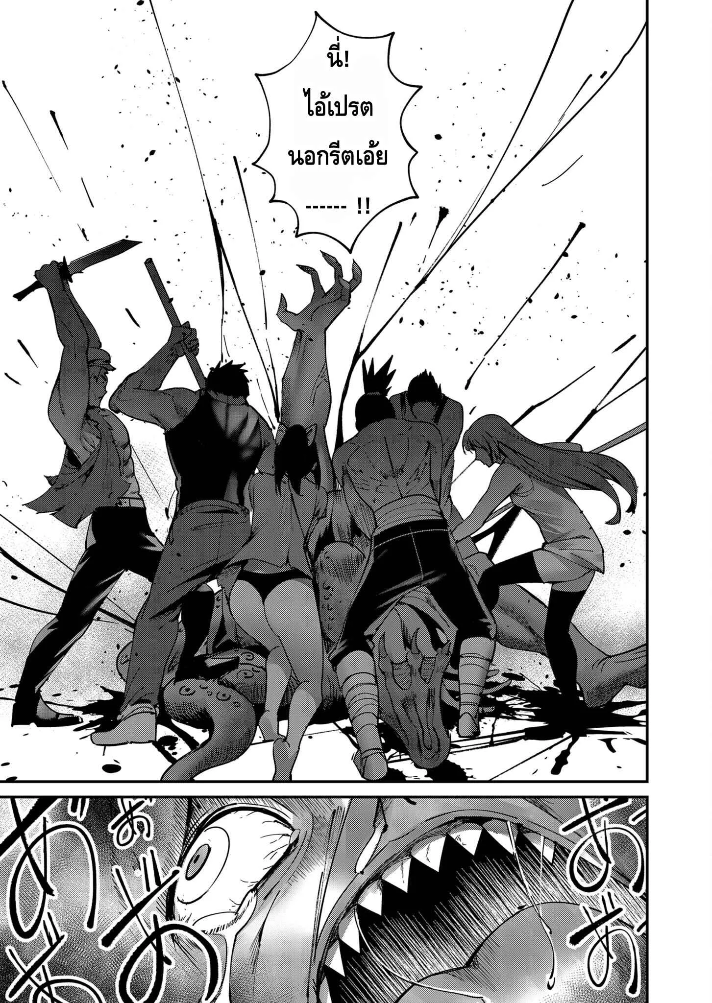 Kichiku Eiyuu Savage Hero ตอนที่ 11 หน้า 13
