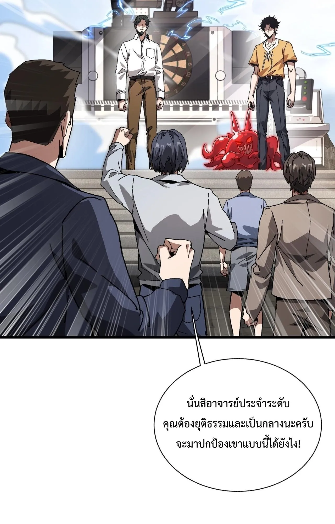 Devil Summoner, I Am the Abyss Lord ตอนที่ 3 หน้า 22