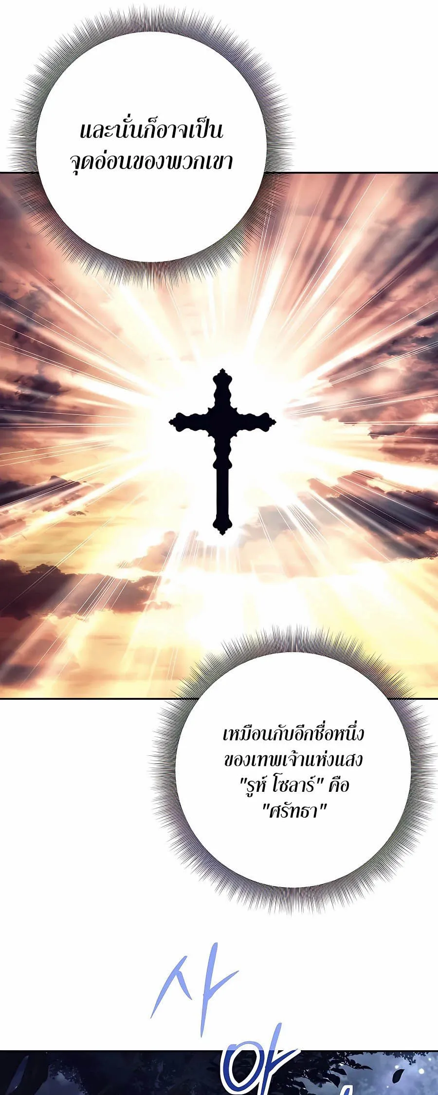 Trash of A Dark Fantasy ตอนที่ 7 หน้า 18