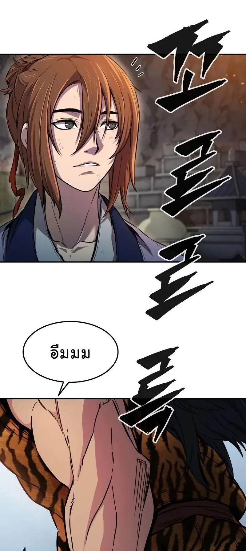 Absolute Sword Sense ตอนที่ 9 หน้า 43