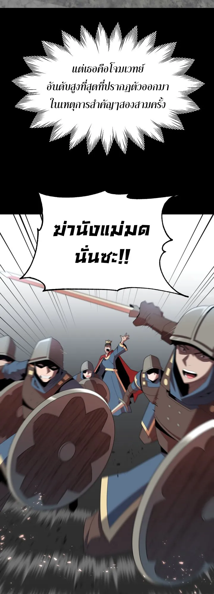 The Youngest Son of a Magician ตอนที่ 6 หน้า 14