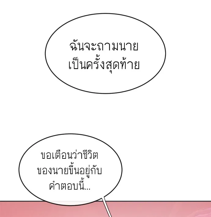 Superhuman Era ตอนที่ 6 หน้า 17