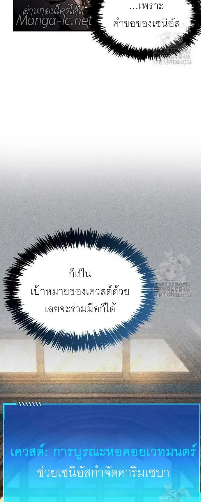 The Player Hides His Past ตอนที่ 67 หน้า 4