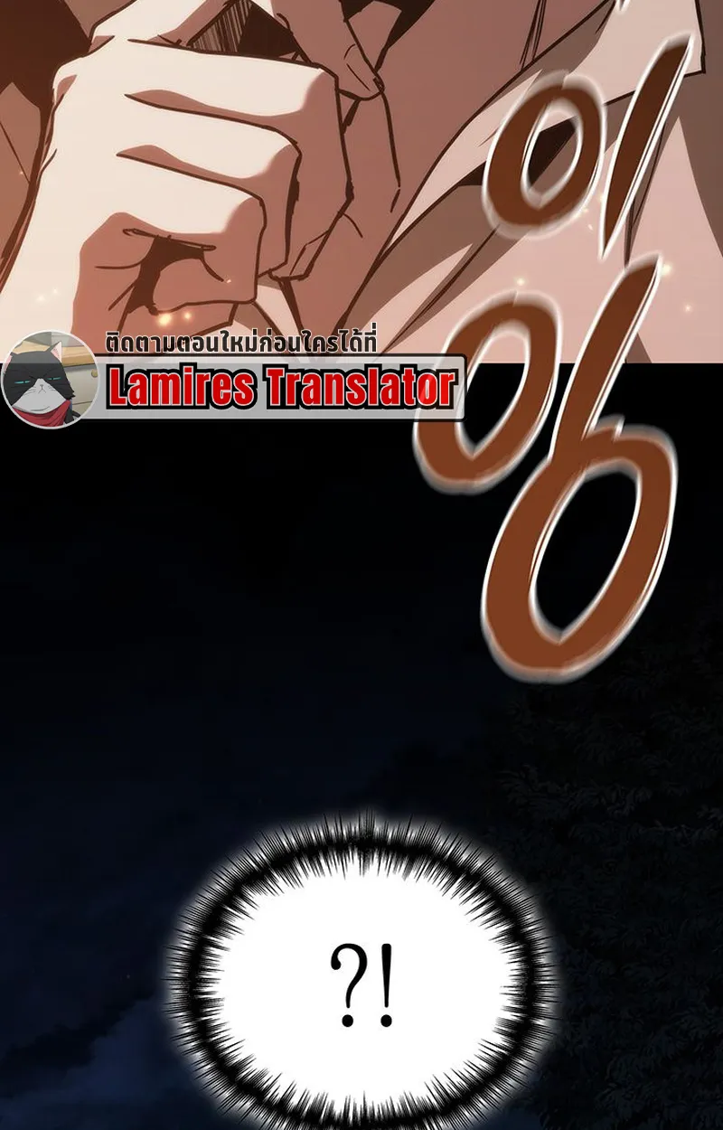 Crimson Reset ตอนที่ 5 หน้า 86