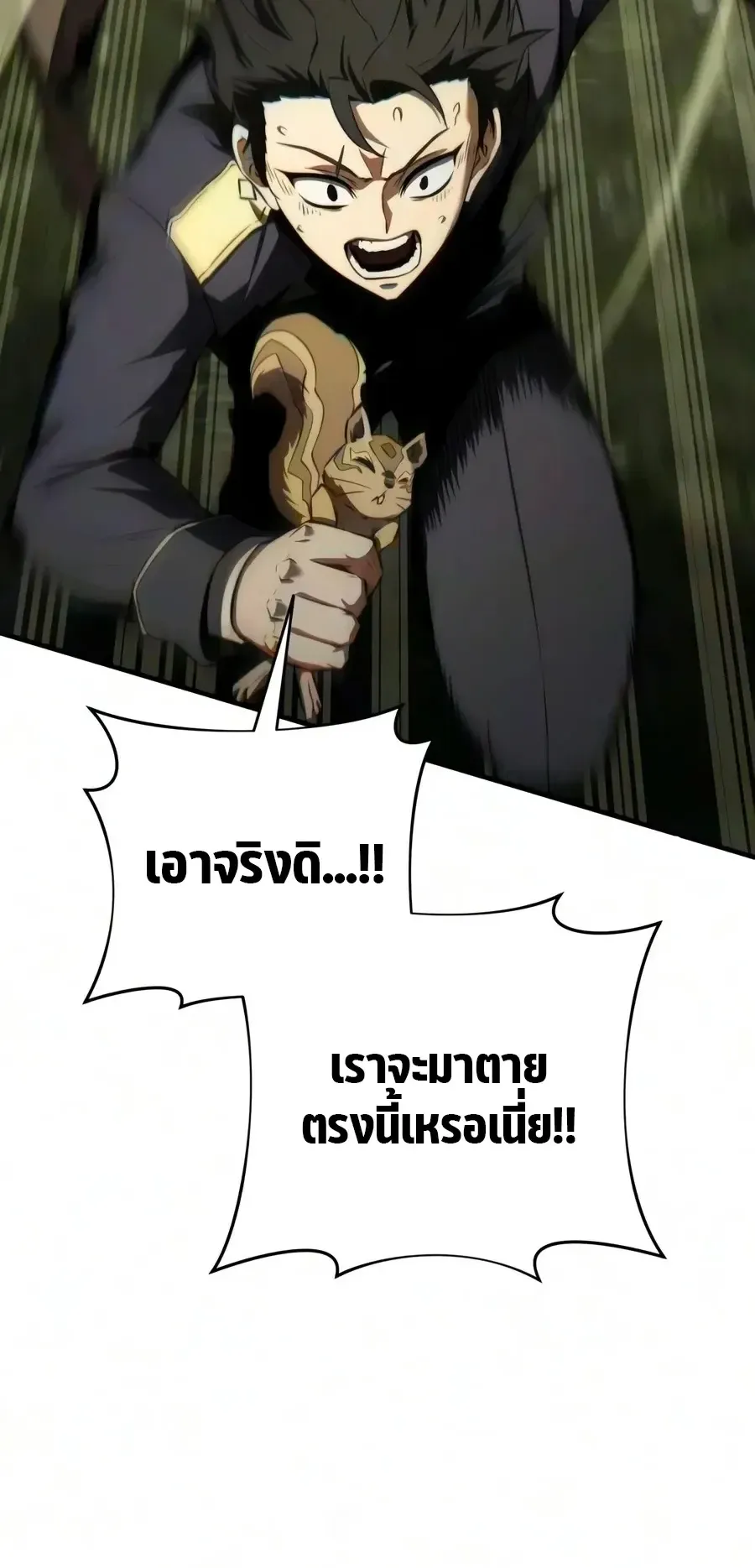The Seventh Prince Wants to Bail ตอนที่ 13 หน้า 4