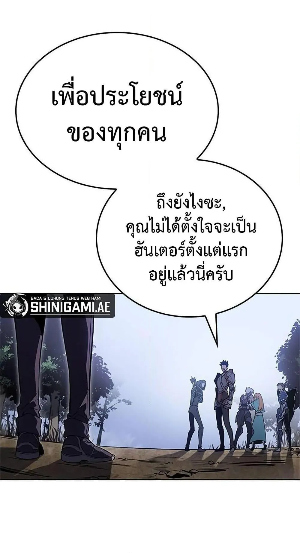 Solo Leveling ARISE Hunter Origin ตอนที่ 3 หน้า 68